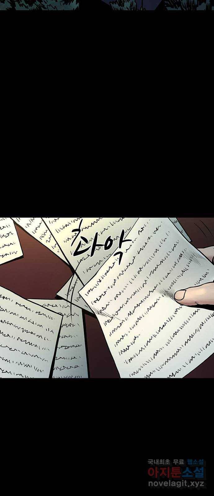 침묵의 밤 40화 54