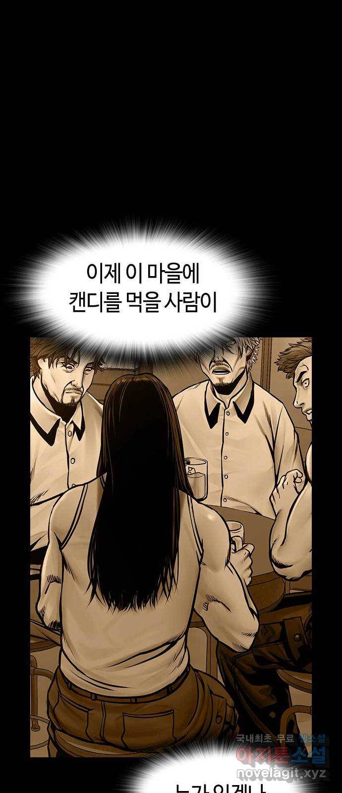 침묵의 밤 40화 57