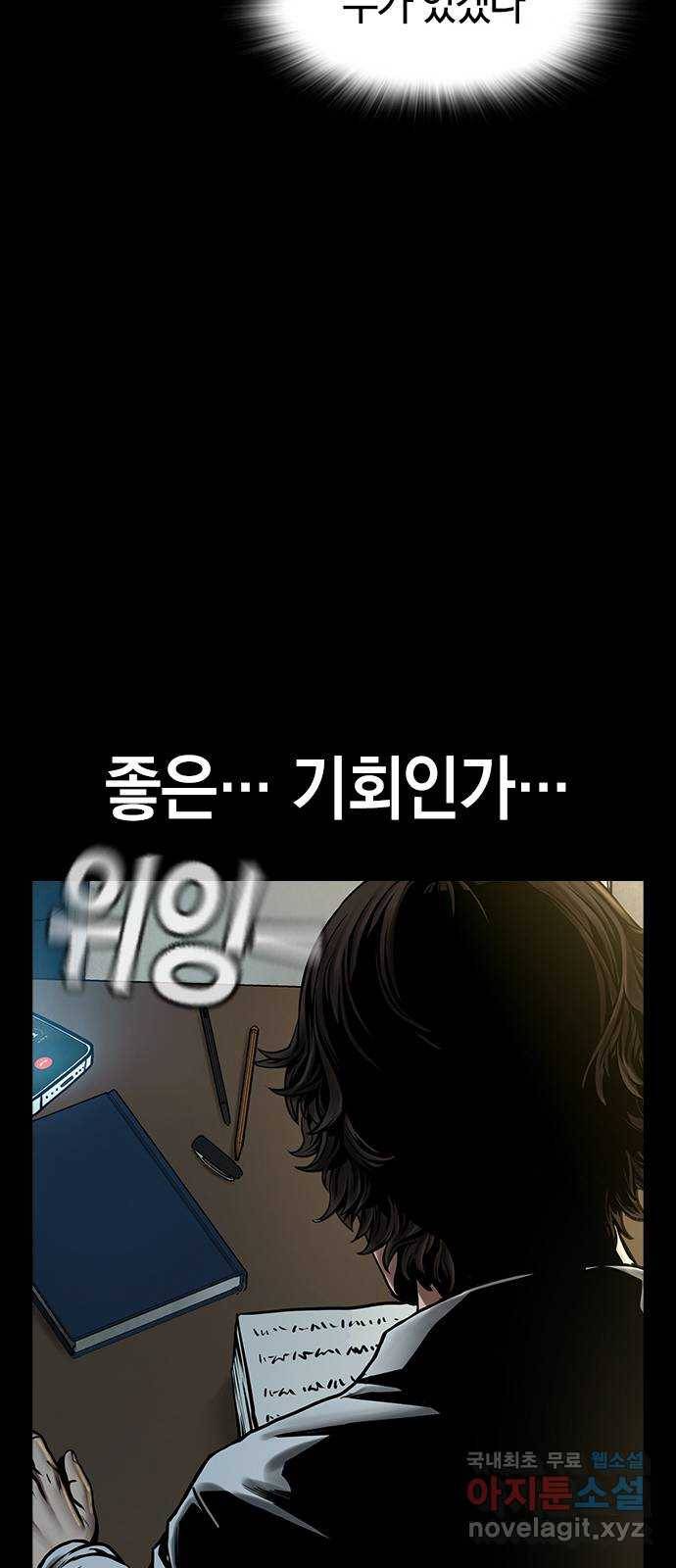 침묵의 밤 40화 58