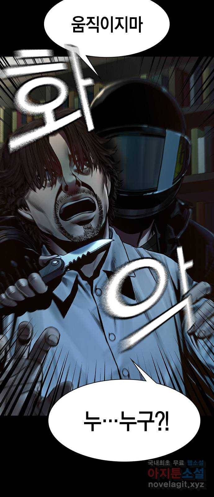 침묵의 밤 40화 61