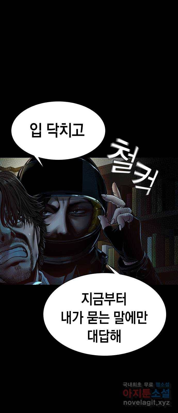 침묵의 밤 40화 62