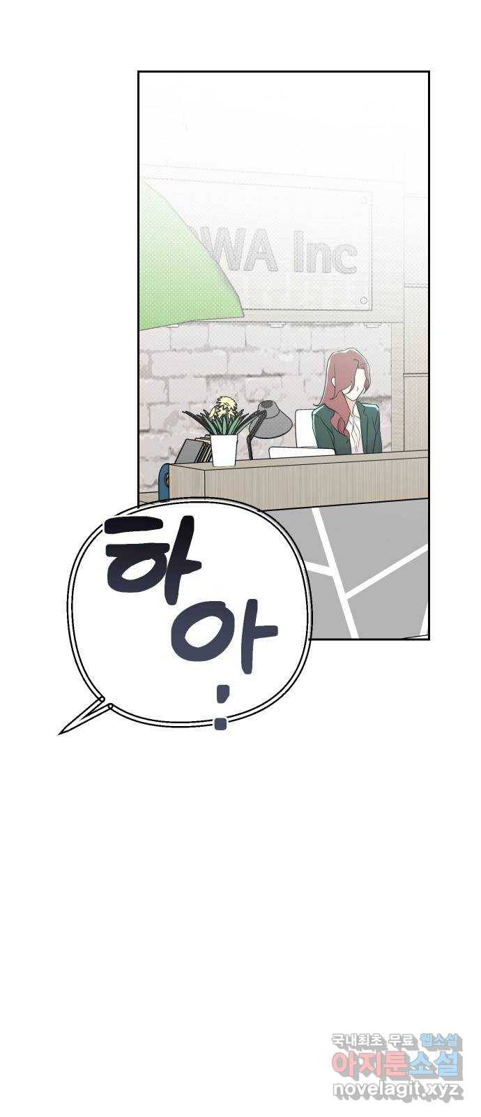 진짜 진짜 이혼해 26화 2