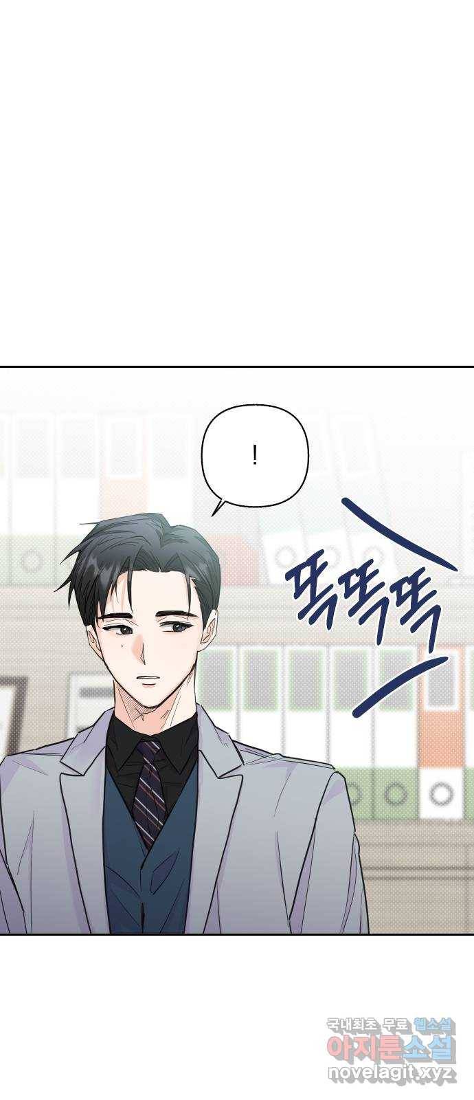 진짜 진짜 이혼해 26화 4