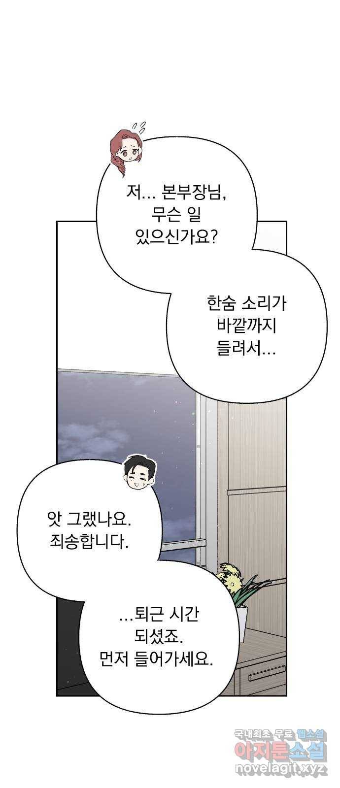진짜 진짜 이혼해 26화 5