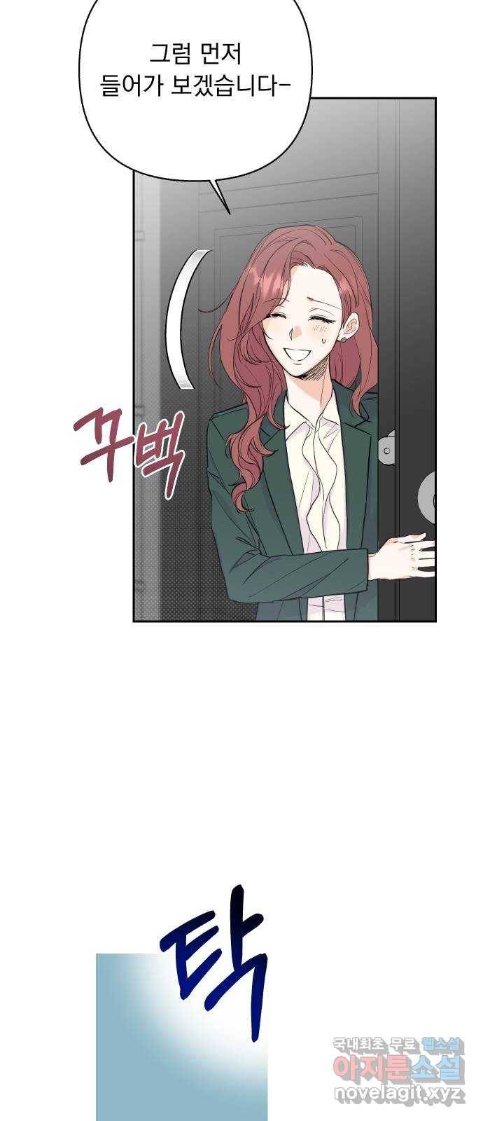 진짜 진짜 이혼해 26화 7