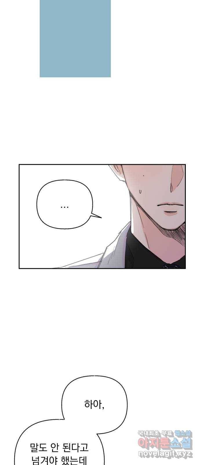 진짜 진짜 이혼해 26화 8