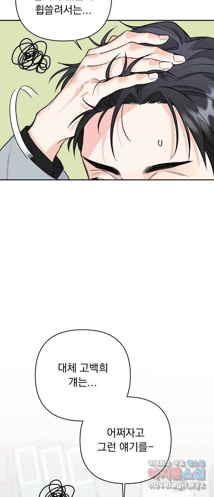 진짜 진짜 이혼해 26화 9
