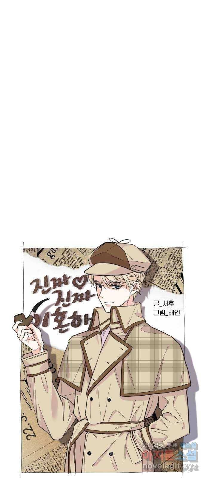 진짜 진짜 이혼해 26화 11