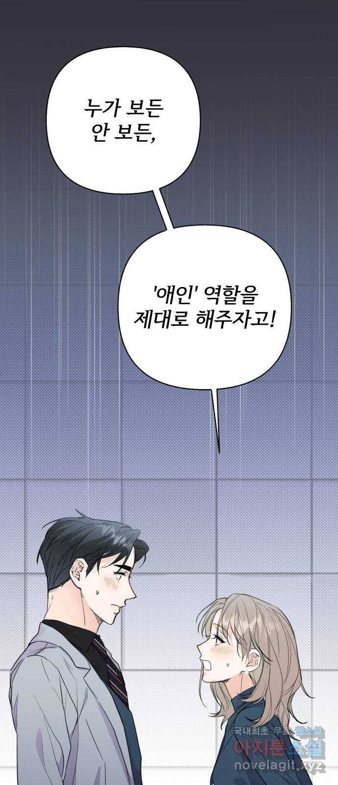 진짜 진짜 이혼해 26화 13