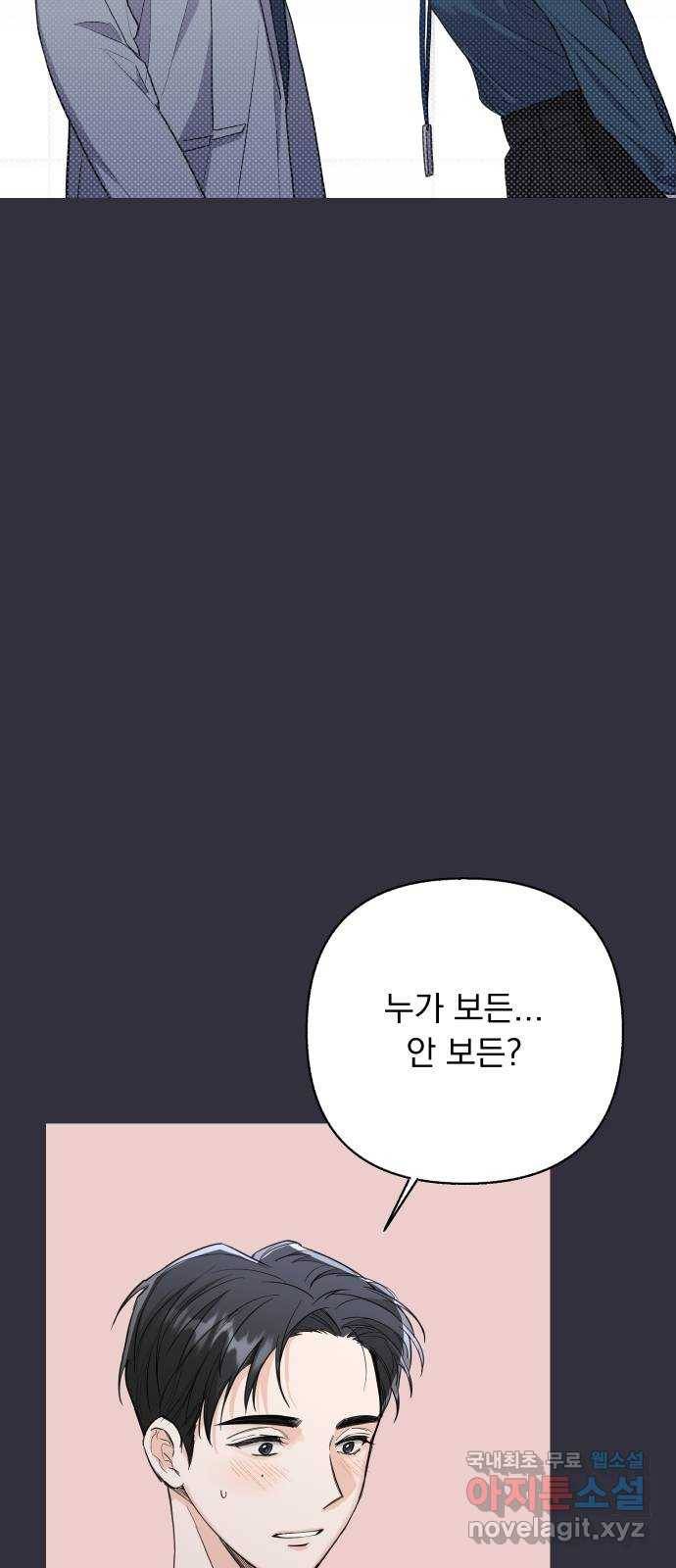 진짜 진짜 이혼해 26화 14