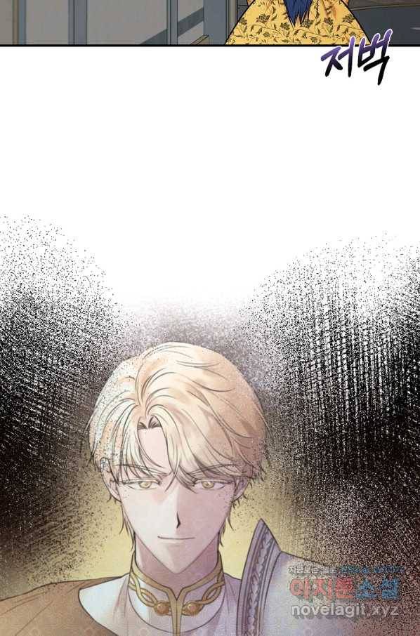 신데렐라는 내가 아니었다 51화 5