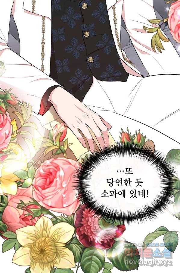 신데렐라는 내가 아니었다 51화 10