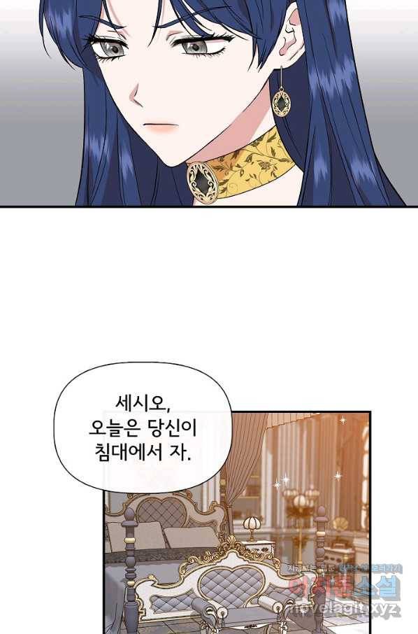 신데렐라는 내가 아니었다 51화 17