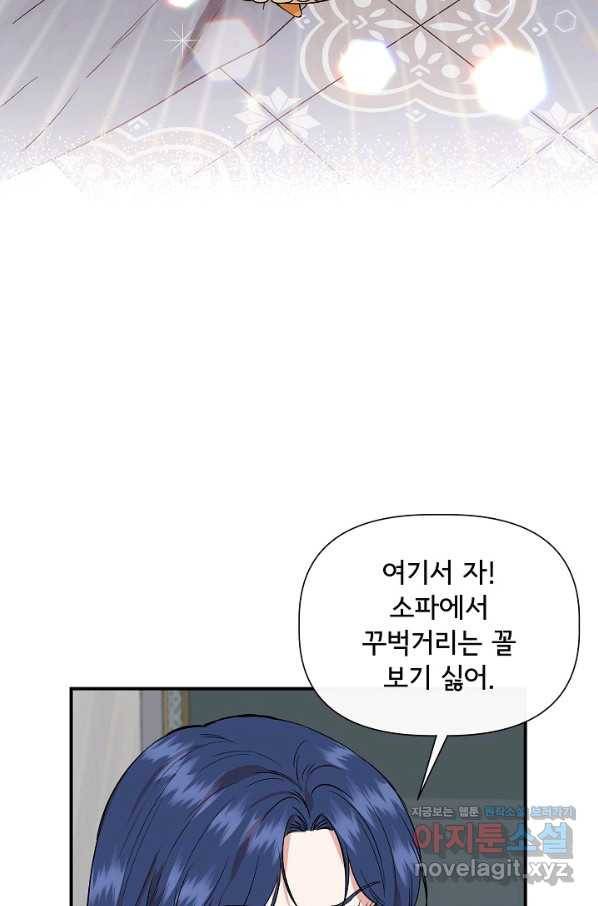 신데렐라는 내가 아니었다 51화 25