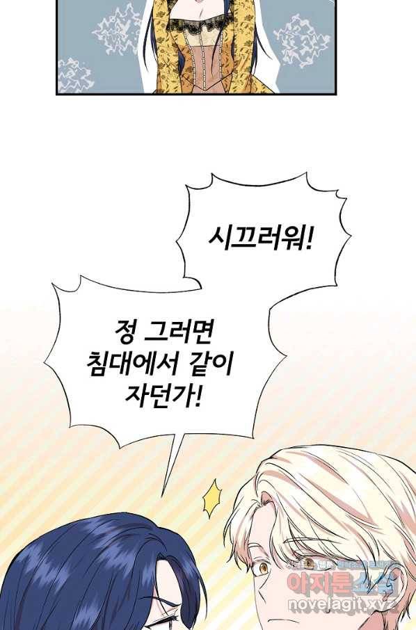 신데렐라는 내가 아니었다 51화 29