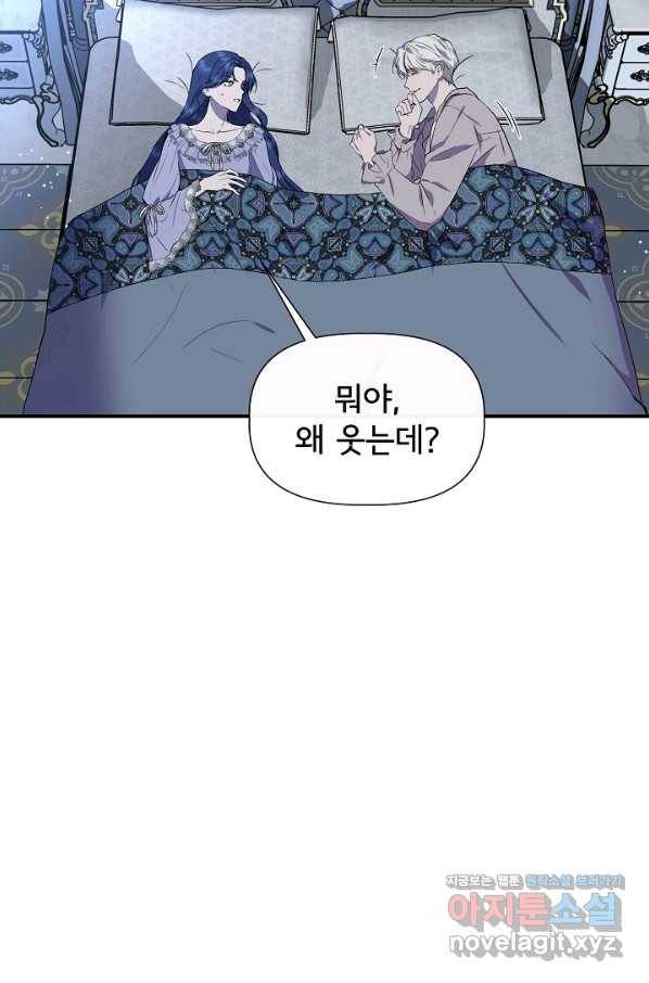 신데렐라는 내가 아니었다 51화 39