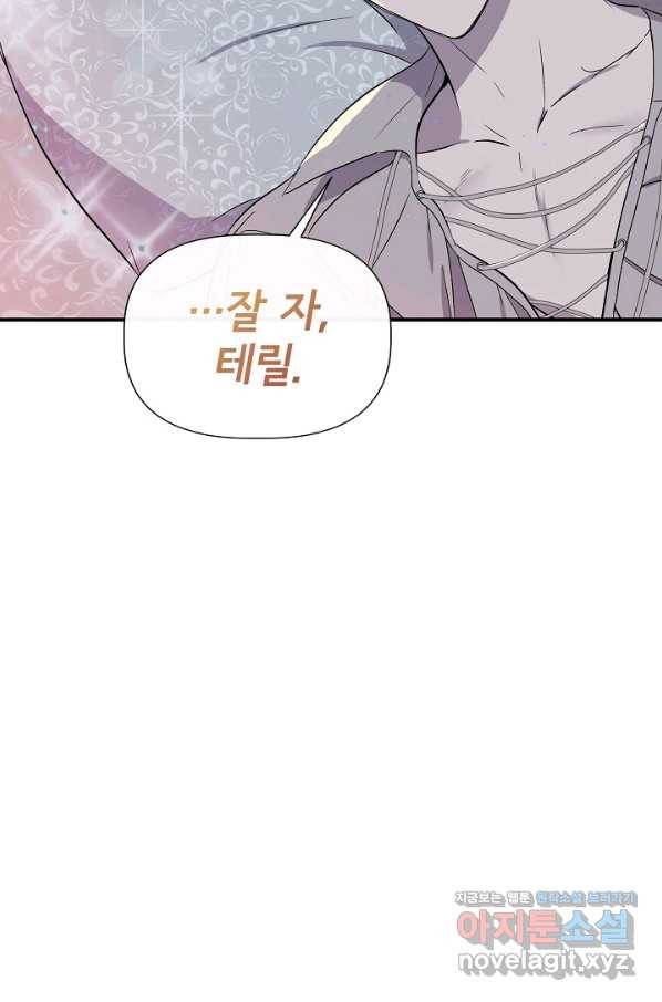신데렐라는 내가 아니었다 51화 51