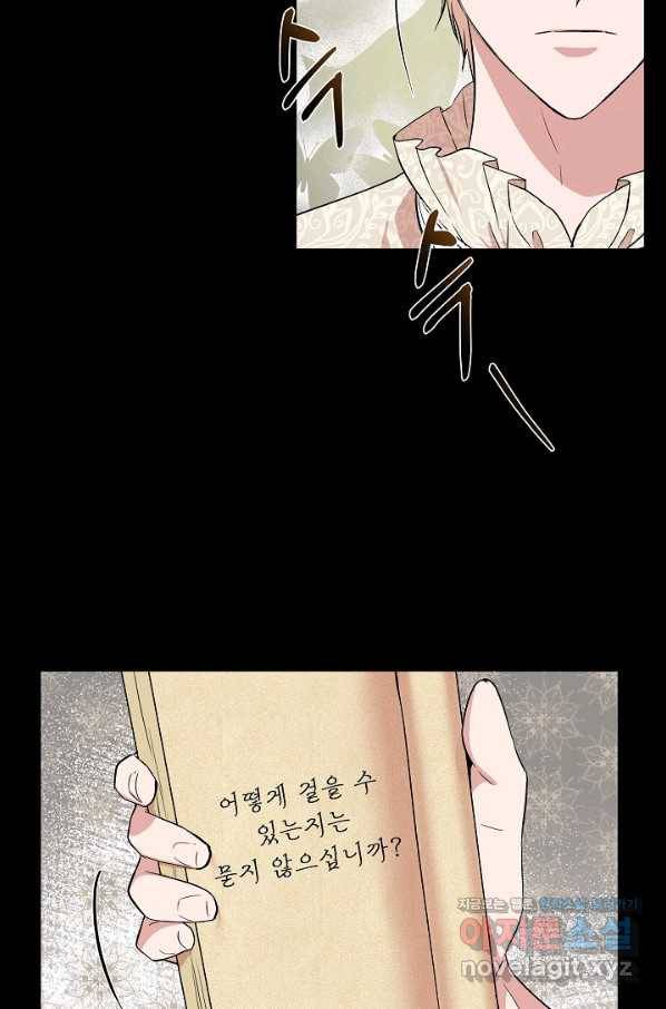 신데렐라는 내가 아니었다 51화 57
