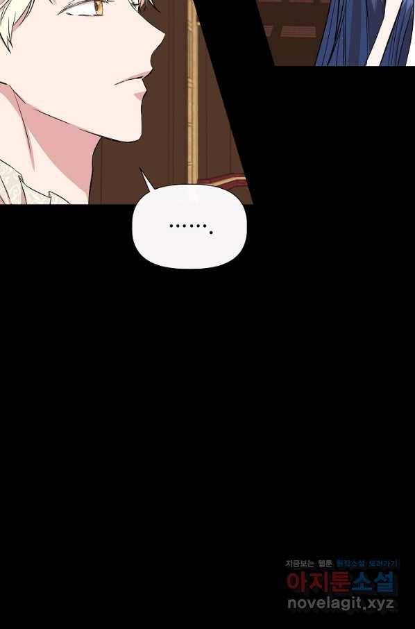 신데렐라는 내가 아니었다 51화 59