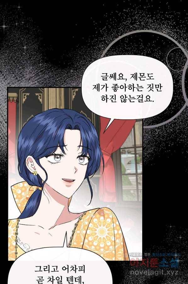 신데렐라는 내가 아니었다 51화 63