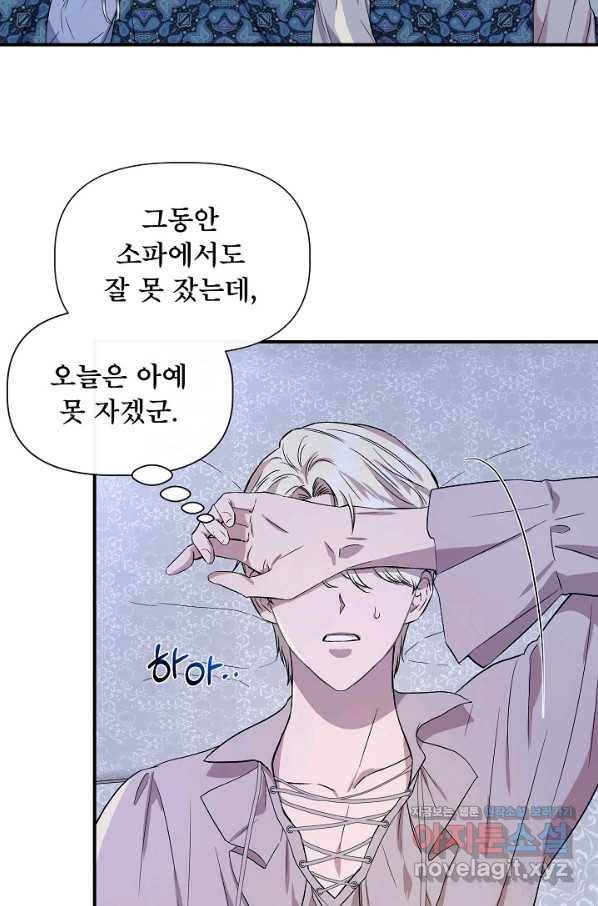 신데렐라는 내가 아니었다 51화 69