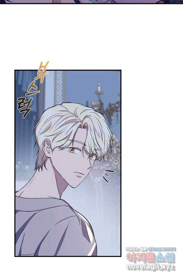신데렐라는 내가 아니었다 51화 71