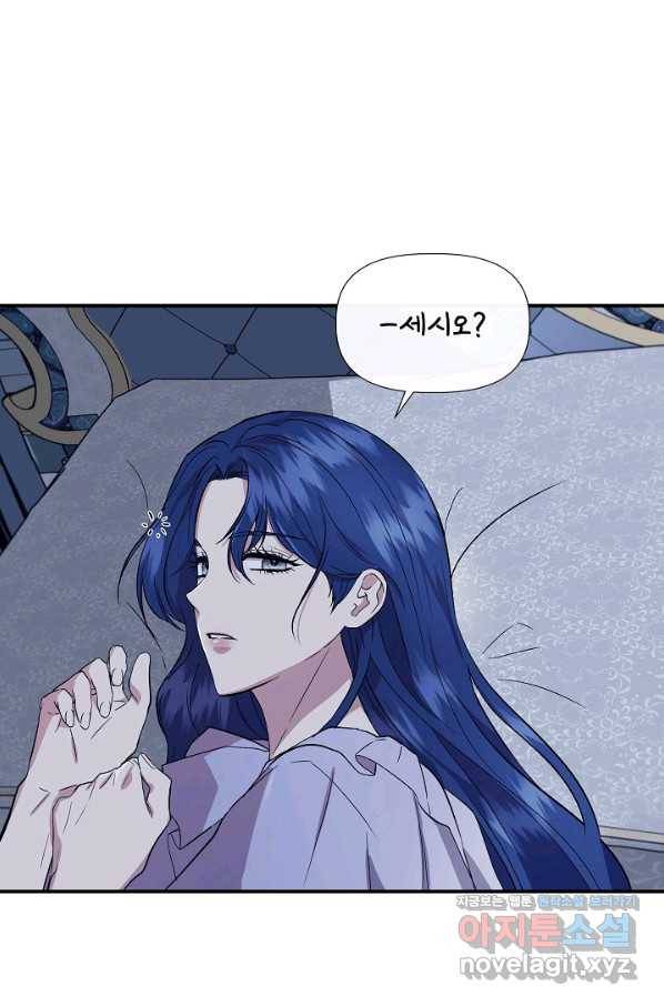 신데렐라는 내가 아니었다 51화 72