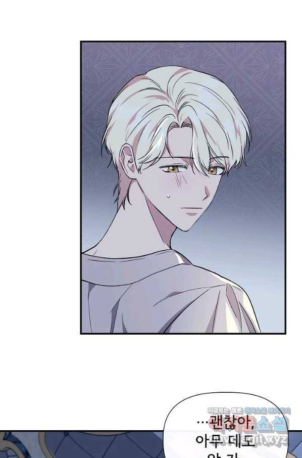 신데렐라는 내가 아니었다 51화 73