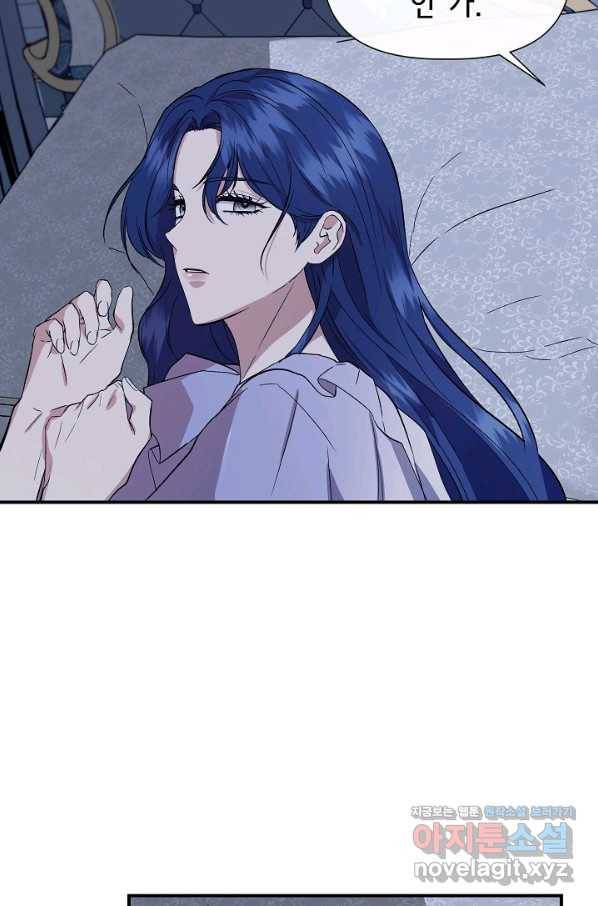 신데렐라는 내가 아니었다 51화 74
