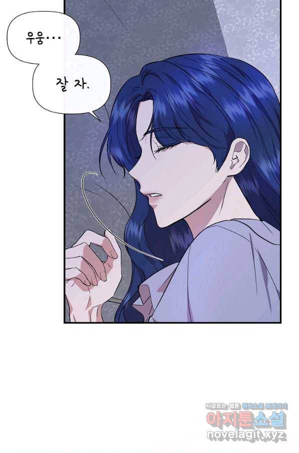 신데렐라는 내가 아니었다 51화 75