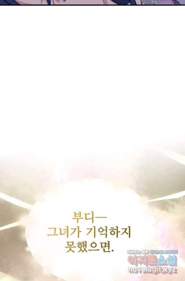 신데렐라는 내가 아니었다 51화 77