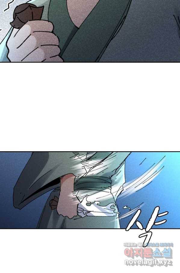 만계선종 545화 3
