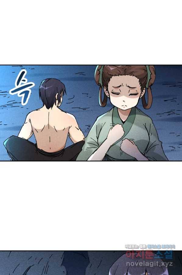 만계선종 545화 4
