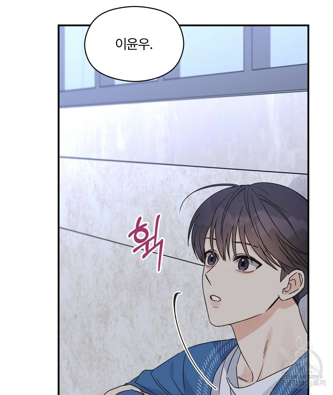 오메가 콤플렉스 26화 4