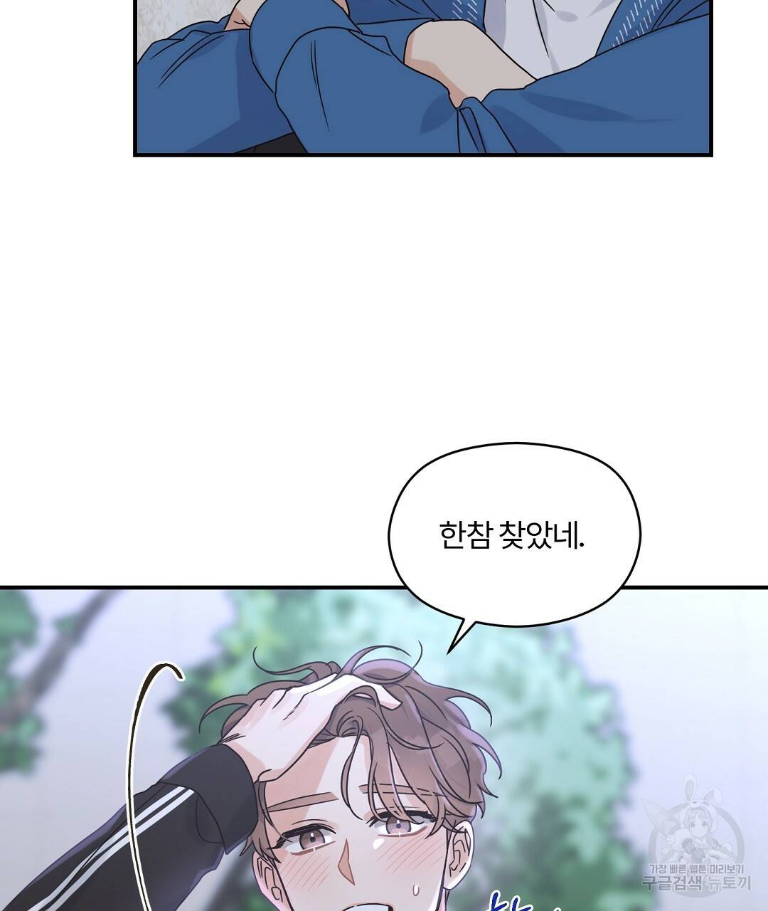 오메가 콤플렉스 26화 5