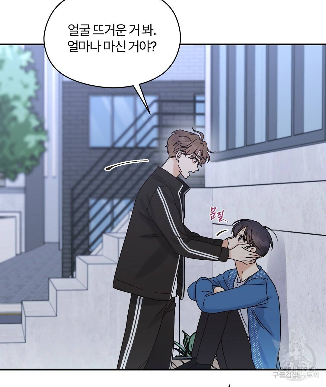 오메가 콤플렉스 26화 8
