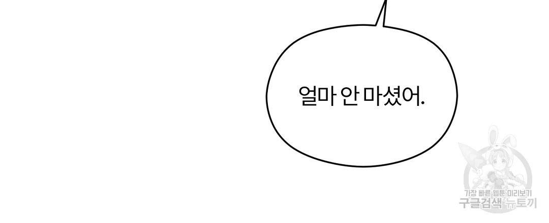 오메가 콤플렉스 26화 9