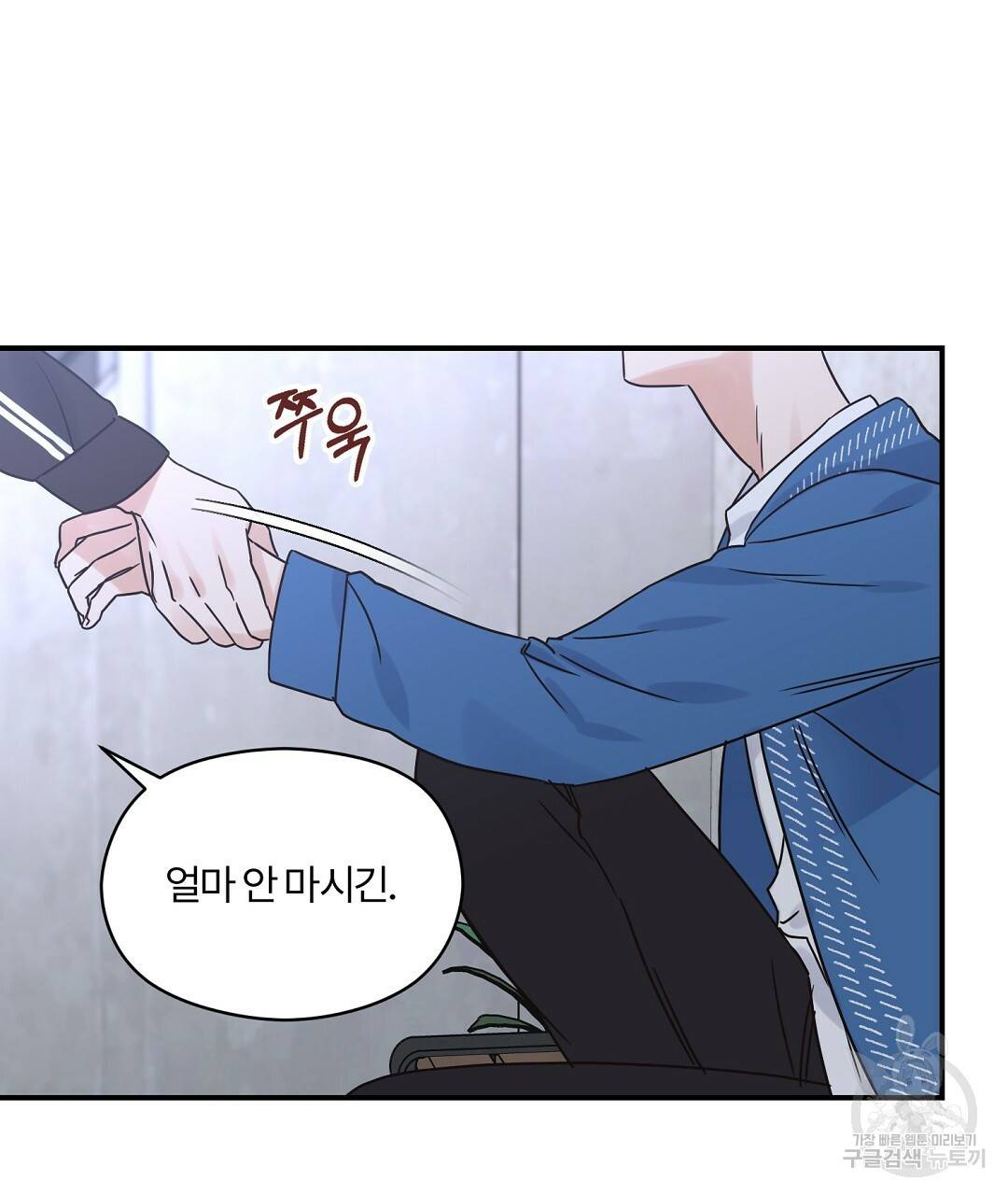 오메가 콤플렉스 26화 10