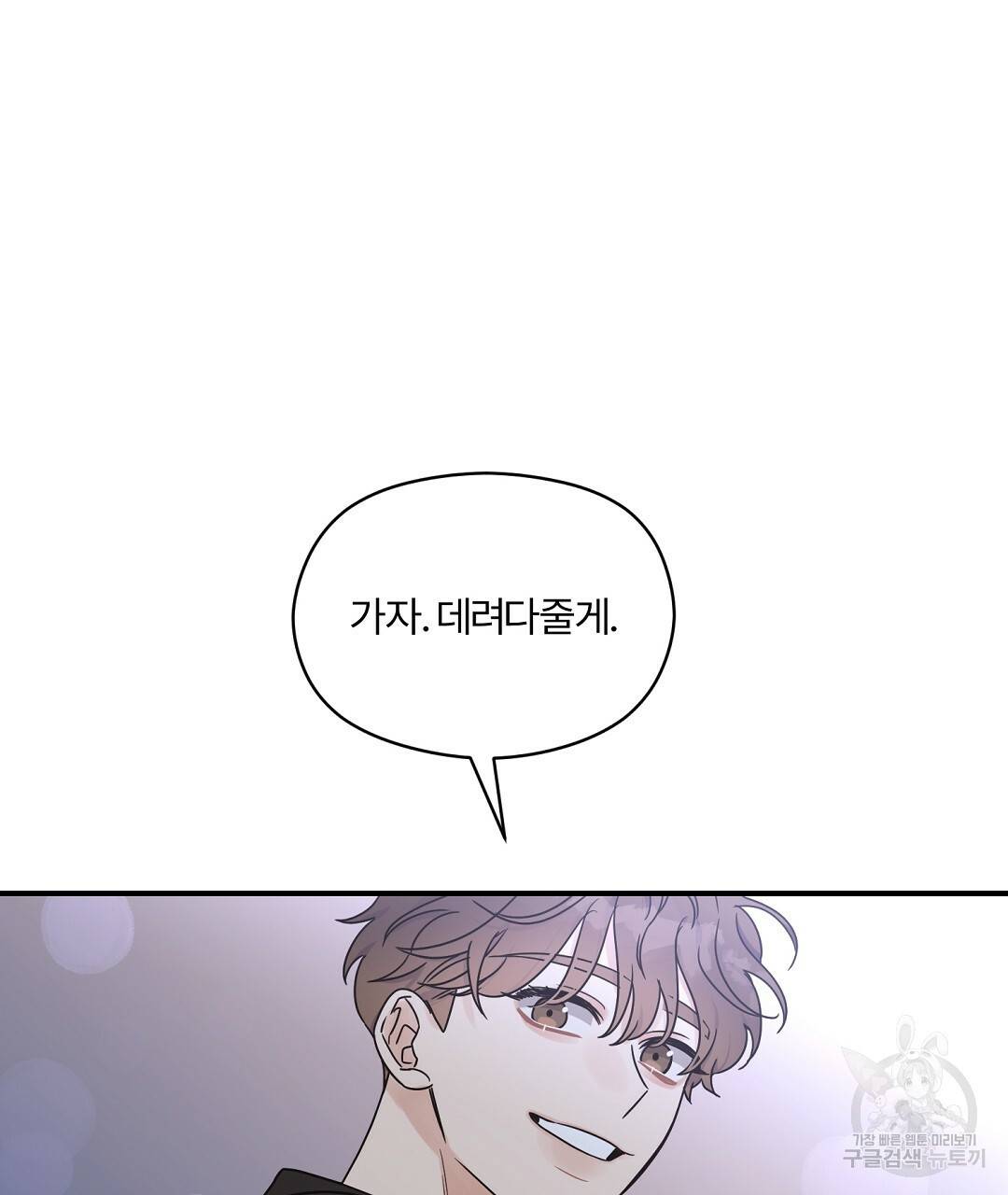 오메가 콤플렉스 26화 11