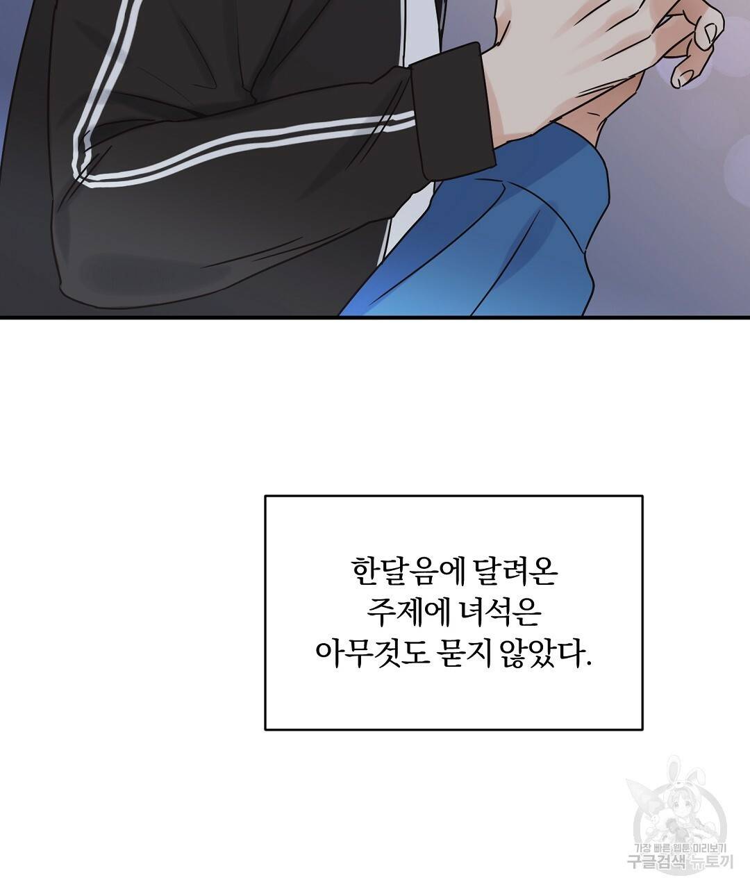 오메가 콤플렉스 26화 13