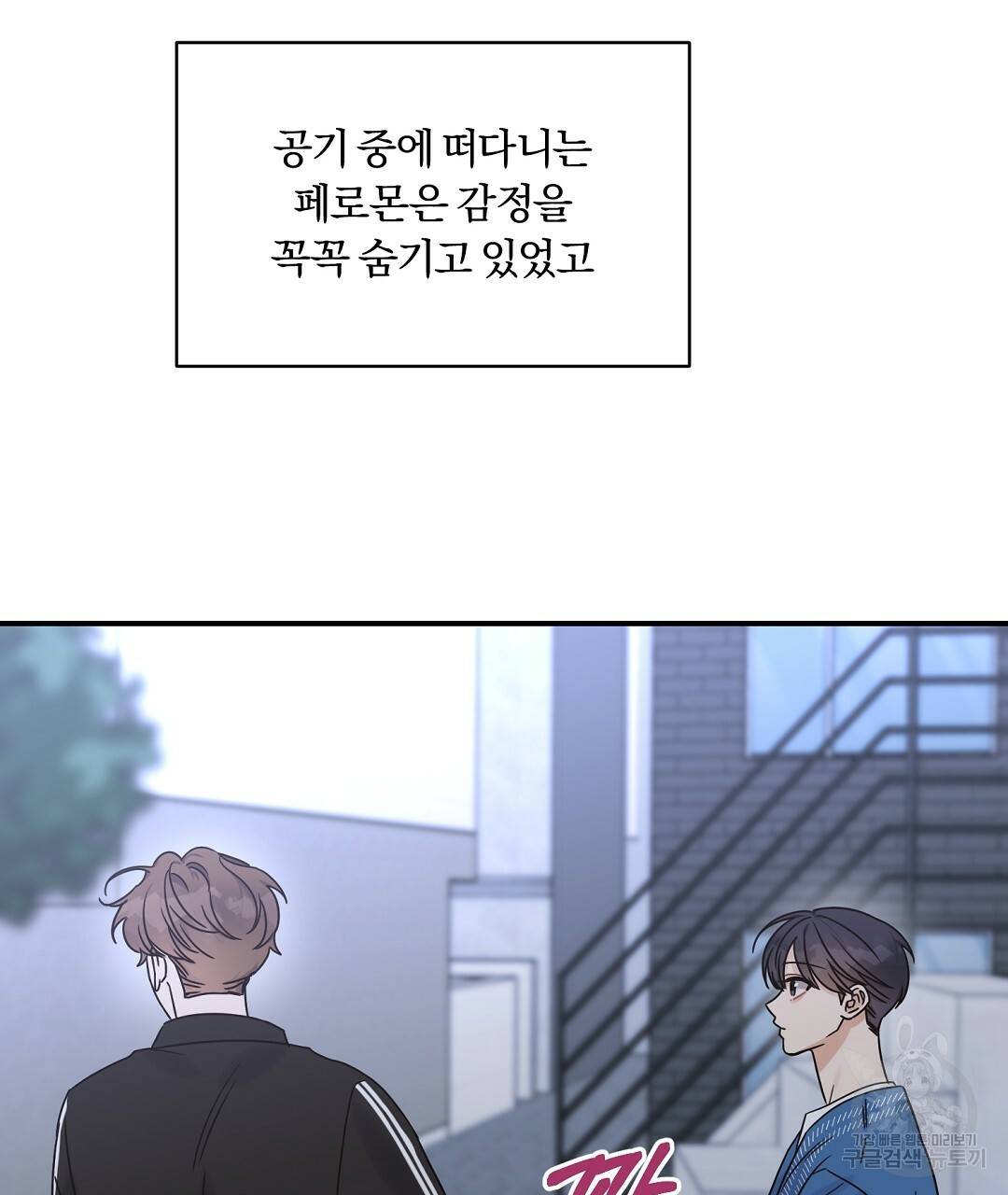 오메가 콤플렉스 26화 14