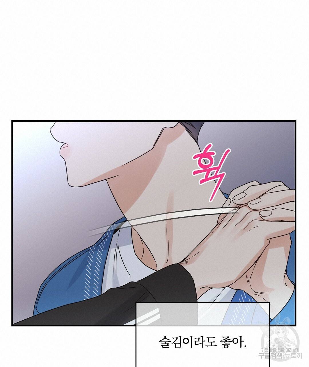 오메가 콤플렉스 26화 19