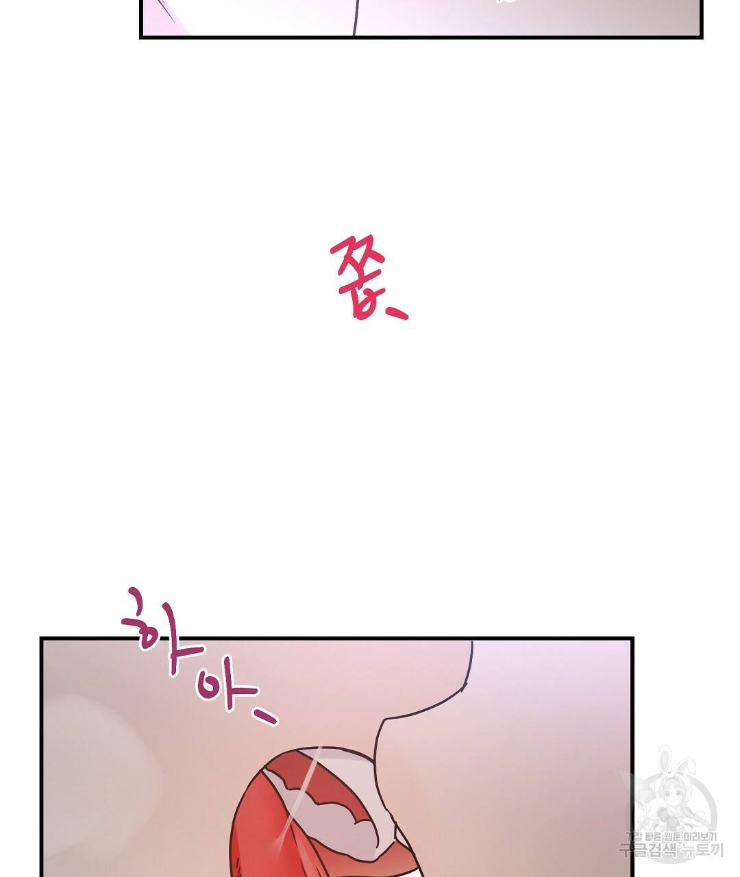 오메가 콤플렉스 26화 28