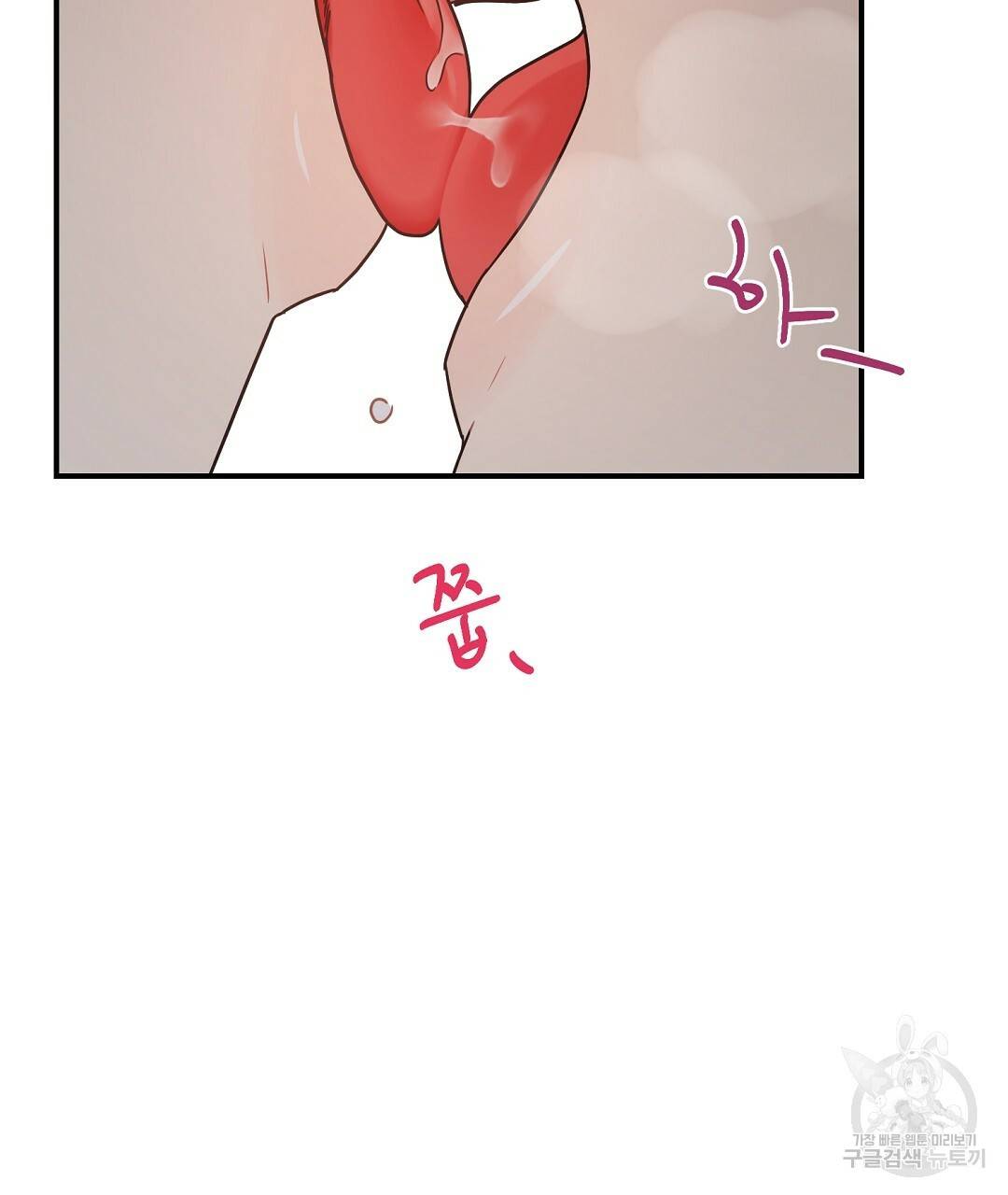 오메가 콤플렉스 26화 29