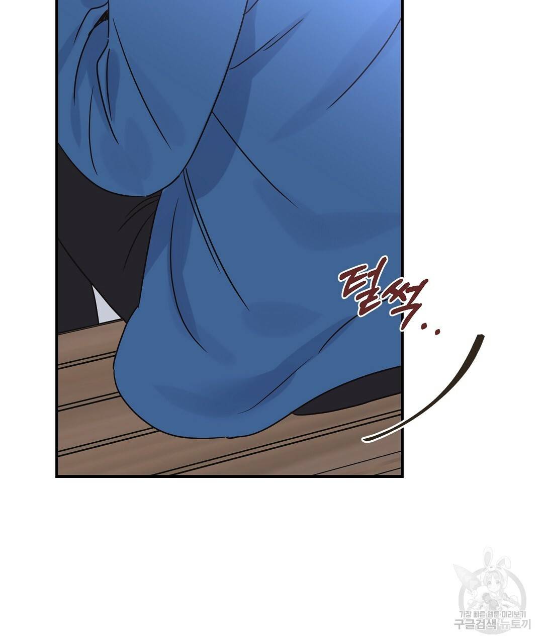 오메가 콤플렉스 26화 31