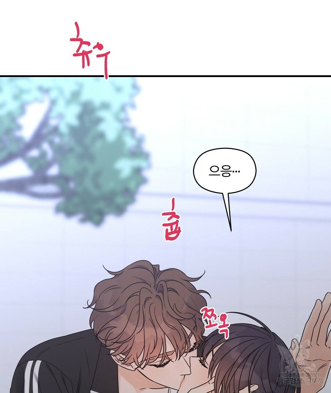 오메가 콤플렉스 26화 32