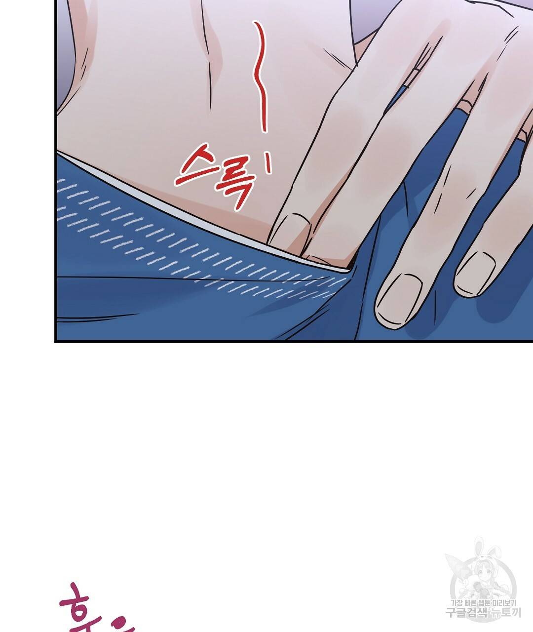 오메가 콤플렉스 26화 35