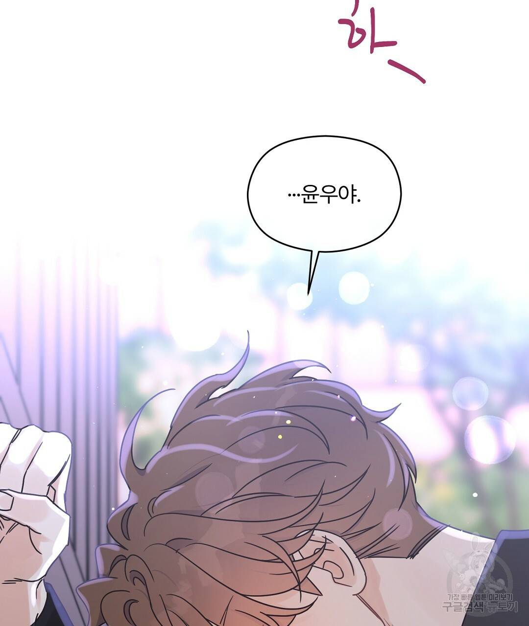 오메가 콤플렉스 26화 40