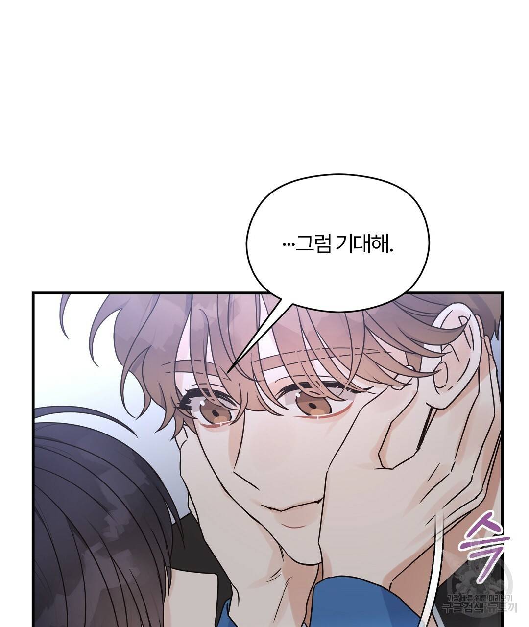 오메가 콤플렉스 26화 44