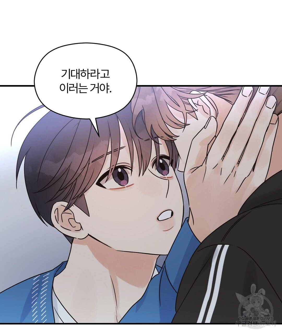 오메가 콤플렉스 26화 46